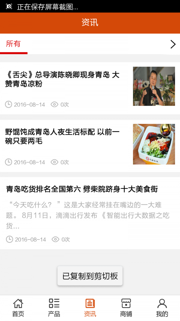 青岛美食网-2