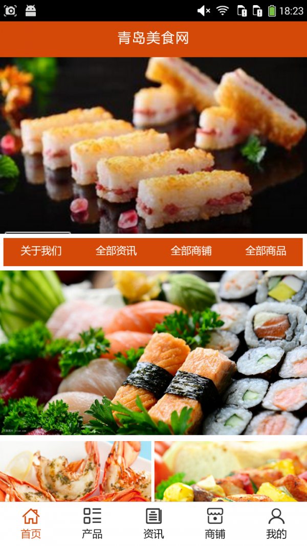 青岛美食网-0
