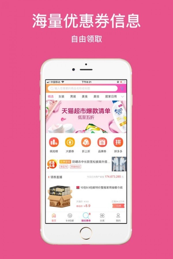 领券吧-0