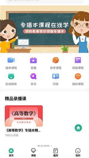 领科教育-0