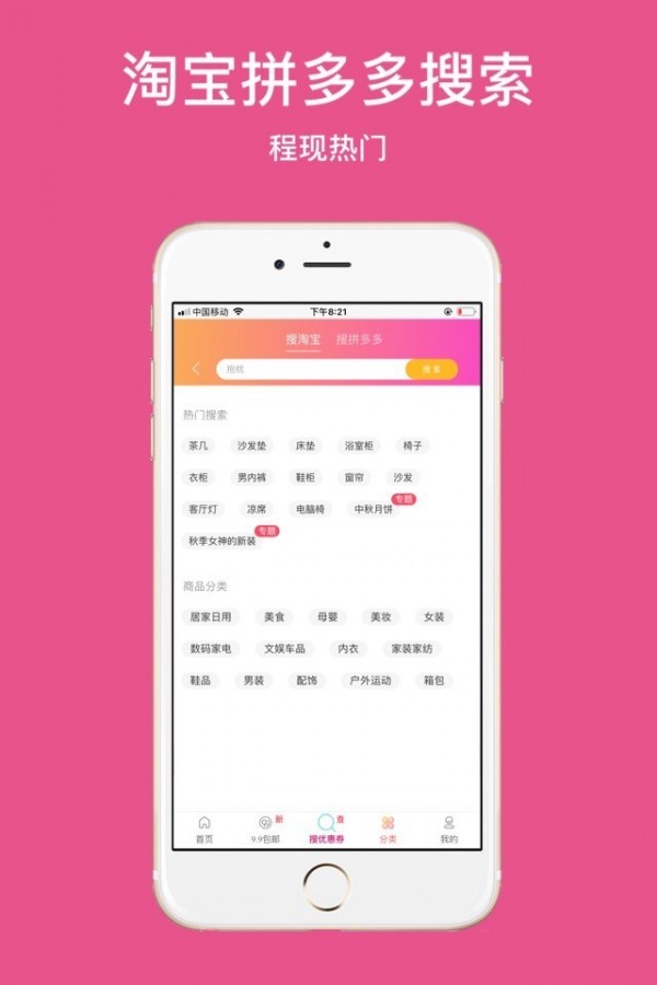 领券吧-2