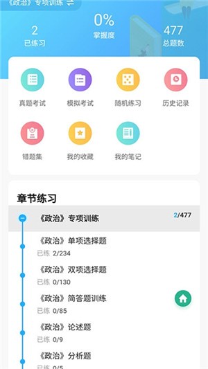 领科教育-2