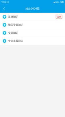 题博士主治医师-0