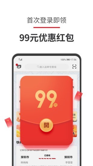顺丰员工自助-0