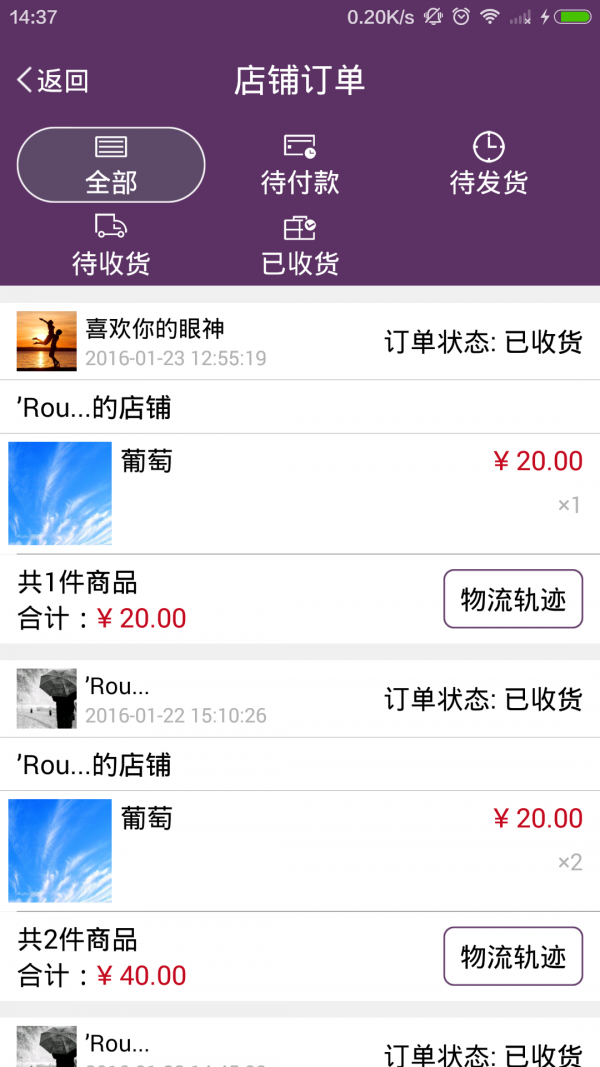 骚盒商户版-01