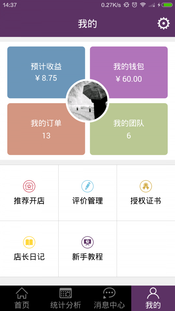 骚盒商户版-01
