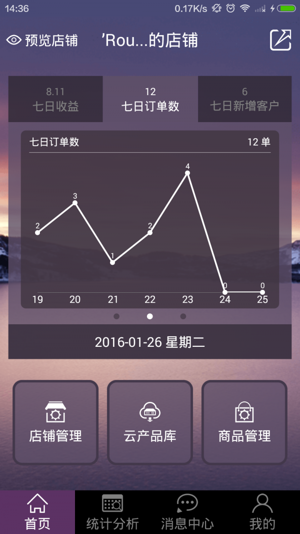 骚盒商户版-01