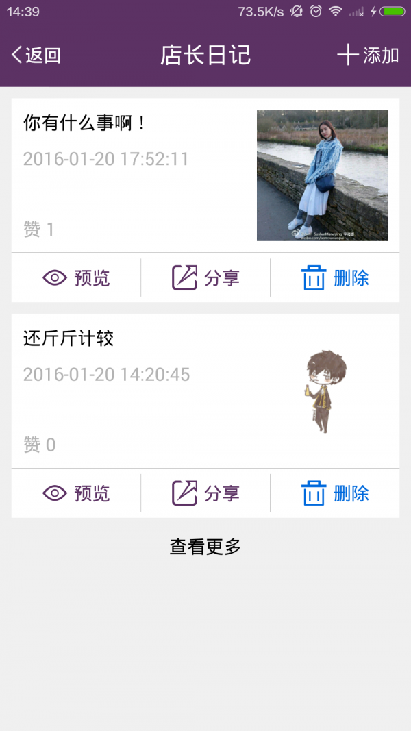 骚盒商户版-01