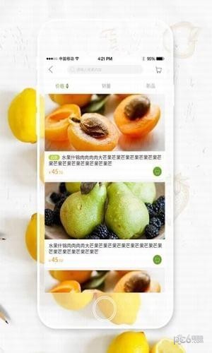 鲜优谷-2