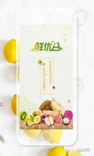 鲜优谷-3