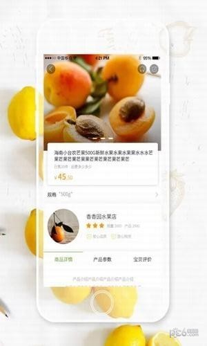 鲜优谷-1