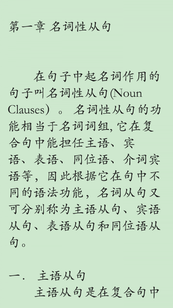 高中英语重点大全-01
