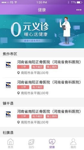 鹰城通-0