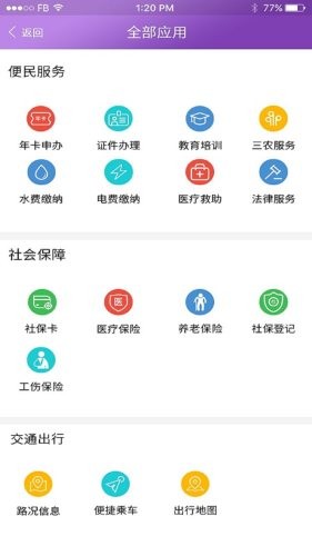 鹰城通-3