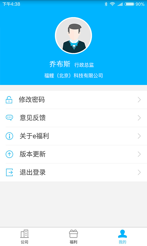e福利-3