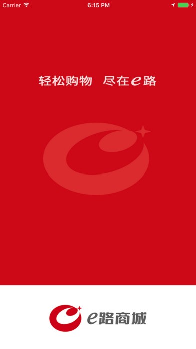 e路商城app-0