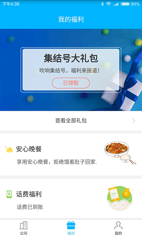 e福利-2