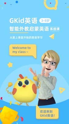 gkid少儿英语-0