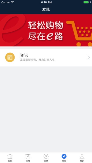 e路商城app-3