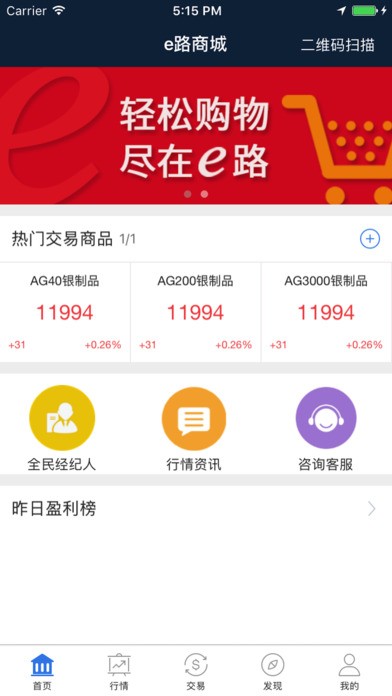 e路商城app-1