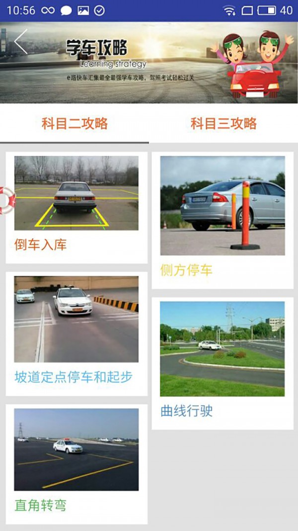 e路快车-1