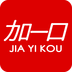 一口英语