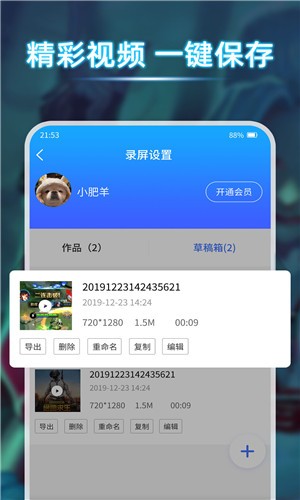 一键录屏-2