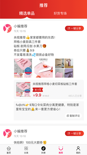 一鹿精品-2
