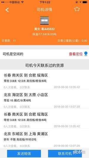 一电通货主-1