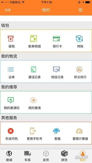 一电通货主-3