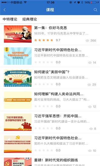 上汽云学习平台-01