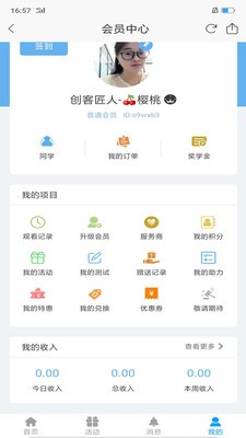 东泽教育-0