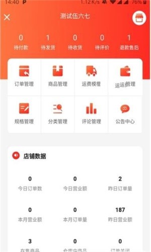 东北网商-01