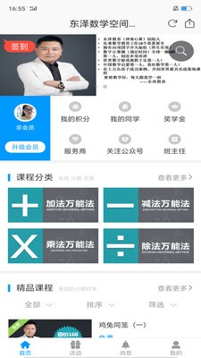 东泽教育-2