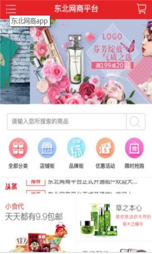 东北网商-01