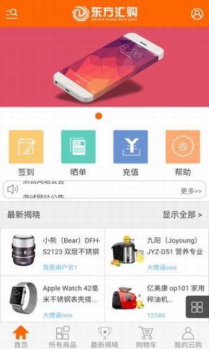 东方汇购-01