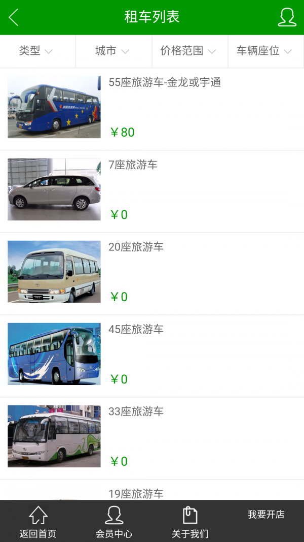 游客旅游网-3