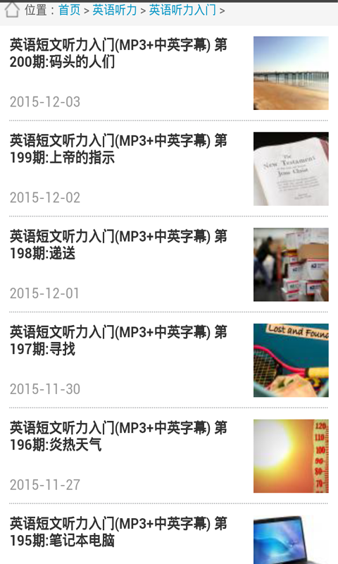 中小学英语听力口语练习-01
