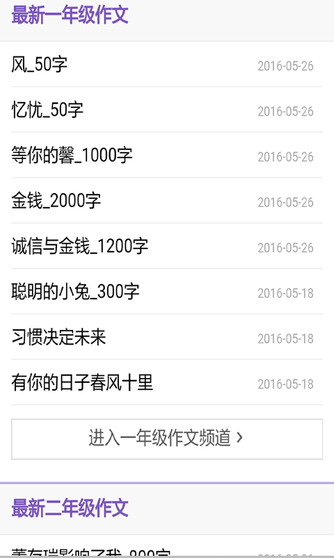小学一年级作文-0