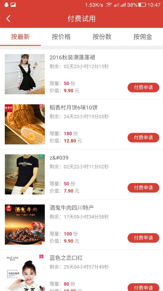 也行网-2