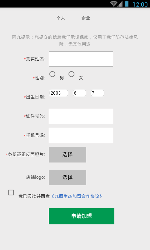 九源生态-01