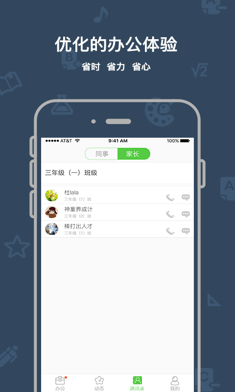 九号教师版-1
