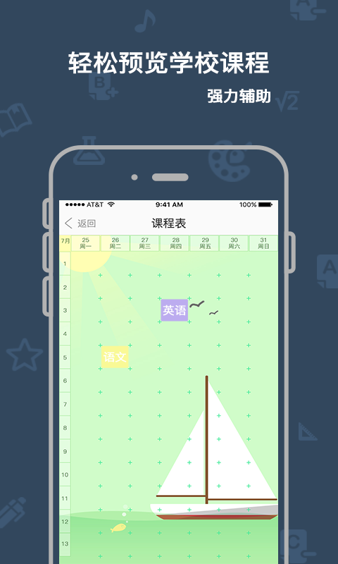 九号教师版-3