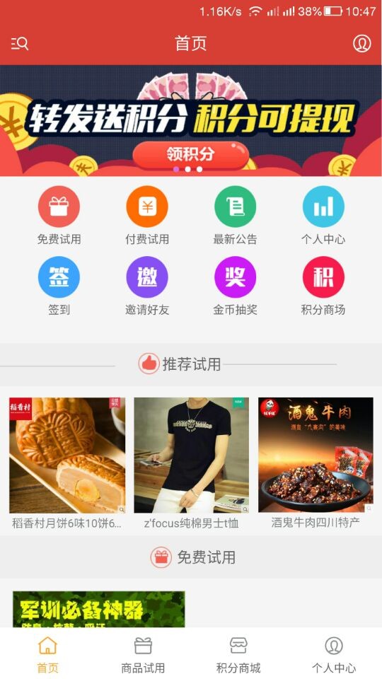 也行网-1