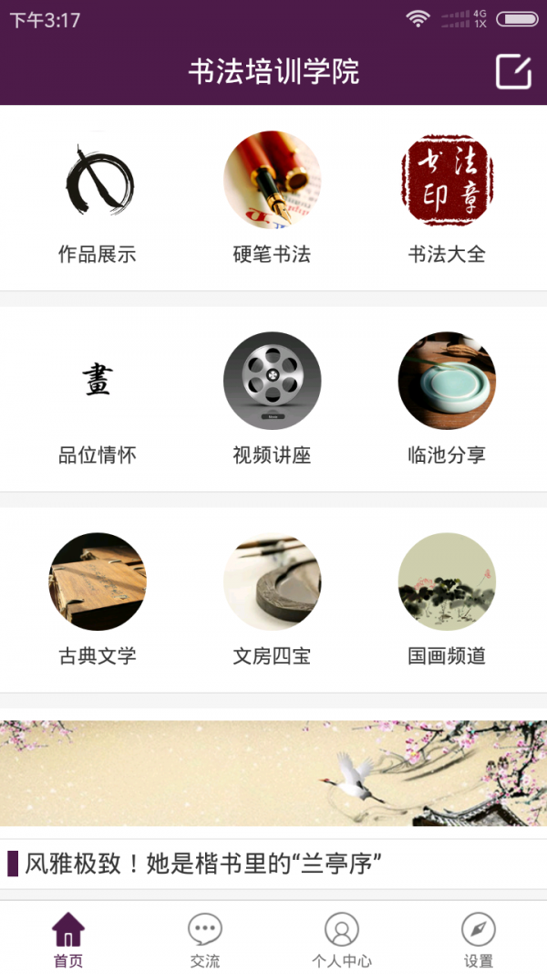 书法教室-1