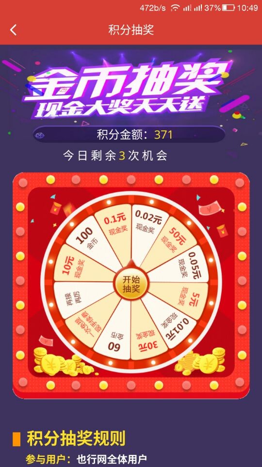 也行网-3