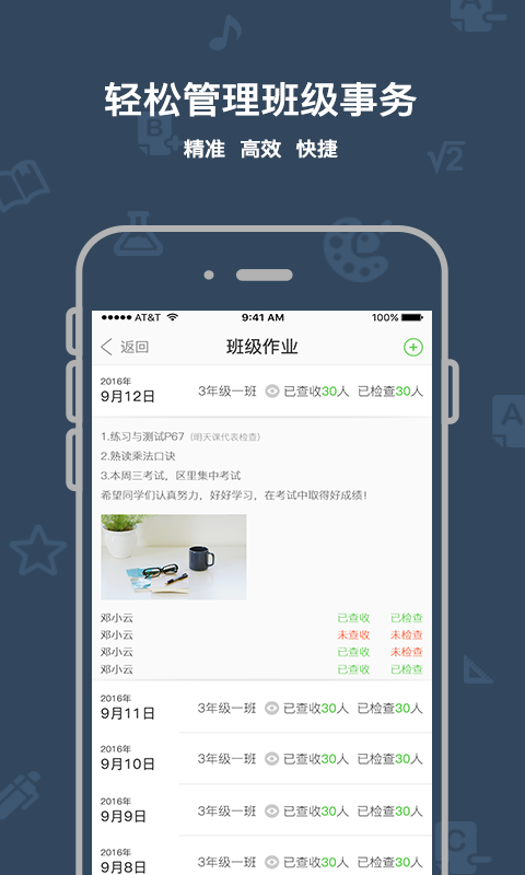 九号教师版-4