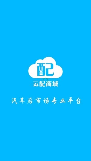 云配渠道版-01