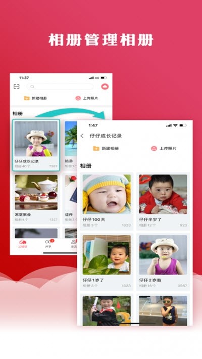 云象相册管理-0