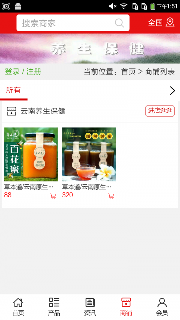 云南养生保健-01